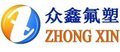 Huizhou Zhongxin Fluorine Plastic Industrial Co., LTD Company Logo