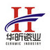Shenzhen Huaxin Ceramics Industry Co.,Ltd Company Logo