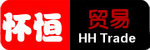 Guang Zhou Huaiheng Trading Co., Ltd Company Logo