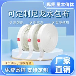 Wholesale rubber fender: Nylon Curing Tape for Rubber Vulcanization