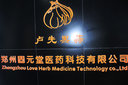 Zhengzhou Love Herb Medicine Technology Co.,Ltd Company Logo