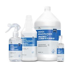 Wholesale germicid: Hypochlorite Disinfectant (HOCL) 500ml/Hand Disinfectant
