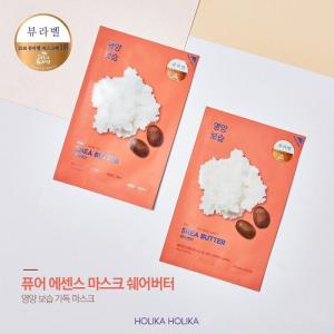 Wholesale orange peel oil: Holika Holika Pure Essence Mask Sheet-Sheabutter