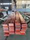 Sell C1100 Red Copper Bar Flat Copper Bus