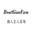 China Dwarf Giant Farm From Iris Hua Company Logo