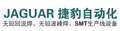 Shenzhen Jaguar Automation Equipment Co.,Ltd Company Logo