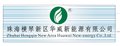 Zhuhai Hengqin District Huawei New Energy Co.,Ltd Company Logo
