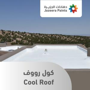 Wholesale reducer: Al-Jazeera Cool Roof JA-14011