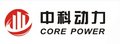 Core Power Fujian New Energy Automobile Co.,Ltd Company Logo