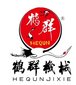 Xinchang Hequn Trading Co. , Ltd Company Logo