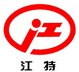 Hubei Jiangnan Special Automobile Co.,Ltd Company Logo