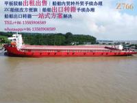 Sell 16000 ton tank landing craft (deck barge) for sale