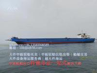 Sell  [Z658] 3700 ton rear deck ship (tank landing craft) for sale
