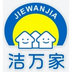 Gaoan City Jiewangjia Daily Product Manufacturing Co.,Ltd. Company Logo