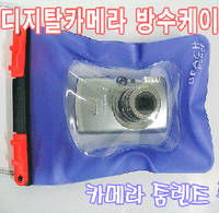 Sell Digital Camera Waterproof Case 