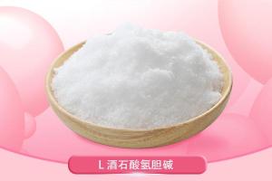 Wholesale Other Food Additives: L Choling Bitartrate