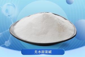 Wholesale anhydrous: Betaine Anhydrous