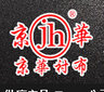 Shijiazhuang JingHua Lining Cloth Co.,LTD Company Logo