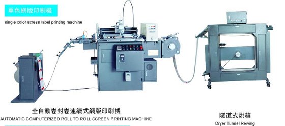 Jk320 Single Color Screen Label Printing Machine Jinjian