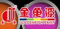 Shijiazhuang Golden Fish Paint Factory Company Logo