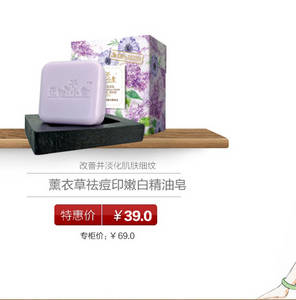 Wholesale whitening soap: Lavender Acne Scar Whitening Essential Oil Soap