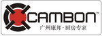 Guangzhou Cambon Kichen Equipemtn Co.,Ltd. Company Logo