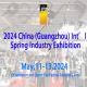 The 24th China (Guangzhou) Intl Spring Industry Exhibition