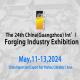 The 24th China(Guangzhou) Intl Forging Industry Exhibition