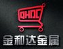 Suzhou QHDC Metal Product Co., LTD Company Logo