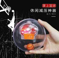 Sell Mini Handheld Basketball mini basketball LED basketball