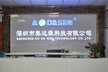 Shenzhen Aodasen Technology Co., Ltd Company Logo