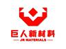 Qingdao Juren New Material Co.,Ltd