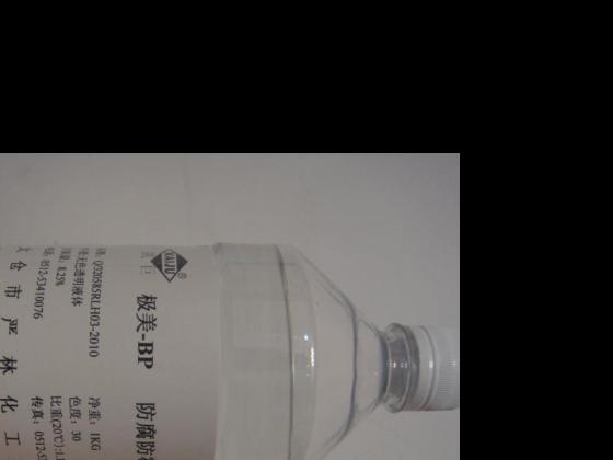 Sell jm-plus(liquid germall plus)(id:3365263) from Taicang Yanlin Chemical  Works - EC21 Mobile