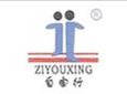 Fuzhou Xiangsheng Footwear Ltd. Co Company Logo