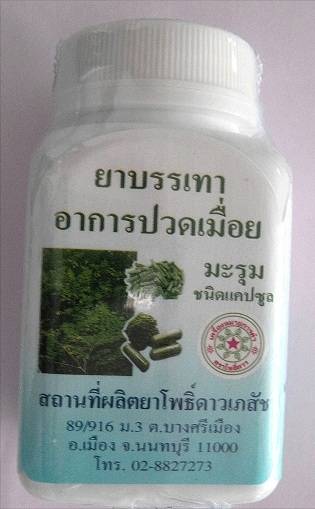 Kokchai - Moringa, Moringa Capsules, Herb, Herbal Medicine, Herbal remedies
