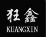 Yongkang Kuangxin Crafts Factory Company Logo
