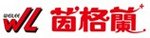 Kunshan Yingelan Commercial Laundry Equipments Co., Ltd.  Company Logo
