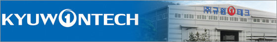KYUWONTECH Co., Ltd.