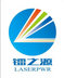 Shandong Laser Source Technology Co.,Ltd Company Logo