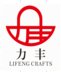 Guangxi Pubei Lifeng Crafts Co.,LTD Company Logo