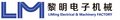 Li Ming Electrical & Machinery Factory Company Logo