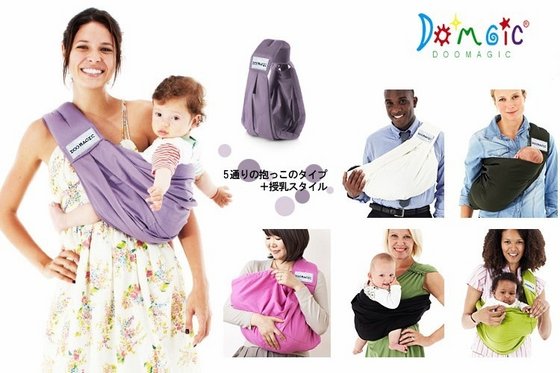 baby carry belt