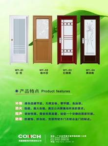 Wholesale u: High Class U-PVC Bathroom Door