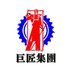 Shandong Master Machinery Group Co.,Ltd. Company Logo