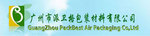 Guangzhou Packbest Air Packaging Co.,Ltd Company Logo