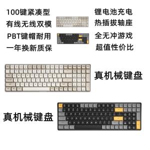 Wholesale pbt: 100-key Mechanical Keyboard  Full Key Hot Swap PBT Keycap Transmission Wired+2.4G Wireless A100