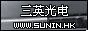 SUNIN Professional Lighting &Audio Equipment Co., Ltd. Company Logo