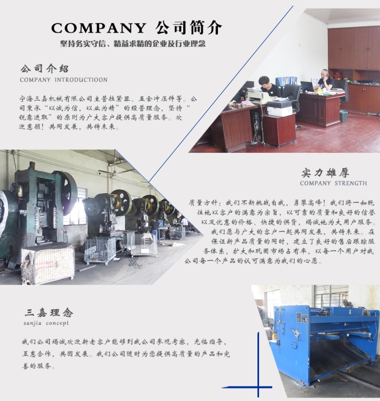 Ninghai Sanjia Machinery Co.,Ltd