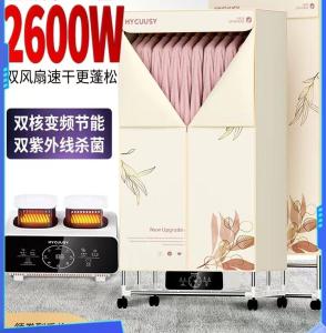 Wholesale clothing dryer: Smart Electric Vertical Remote Control UV Infrared Steam Multifunction Clothes Dryer Care Machine