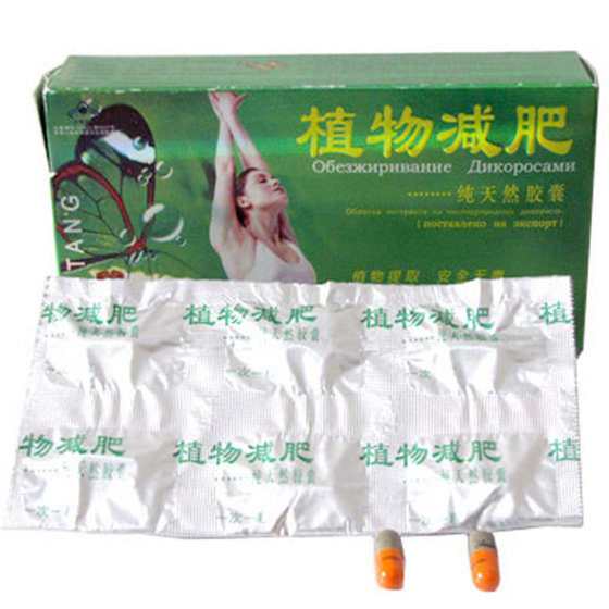 Meizitang Botanical Slimming Capsules id 8595720 Product details